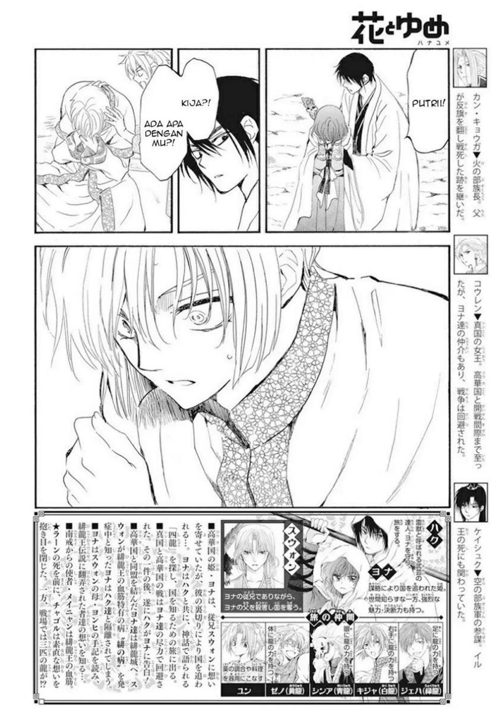 Akatsuki no Yona Chapter 242