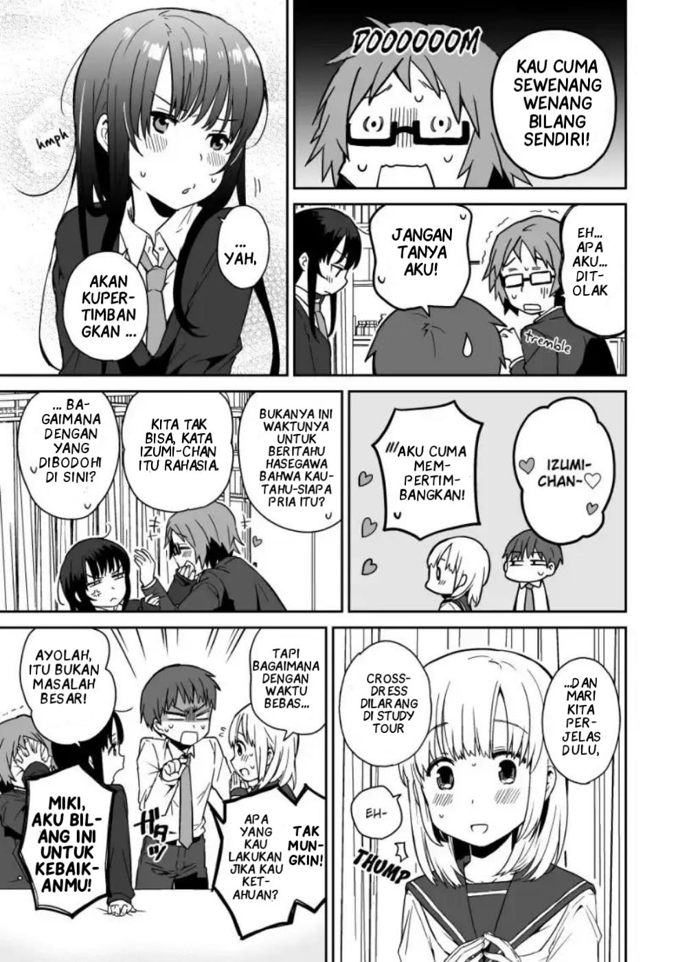 Miki no Houkago -after school- Chapter 00