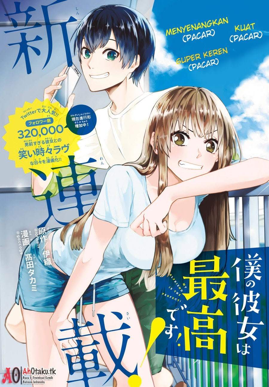 Boku no Kanojo wa Saikou desu! Chapter 1