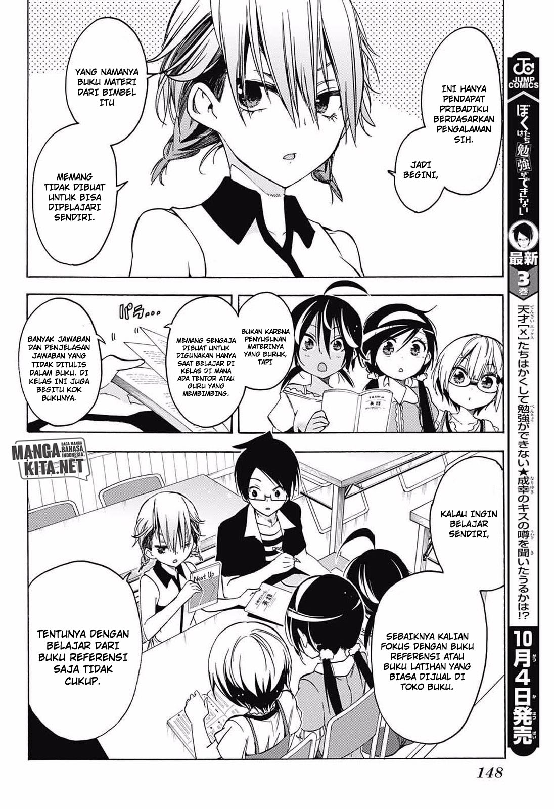 Bokutachi wa Benkyou ga Dekinai Chapter 33