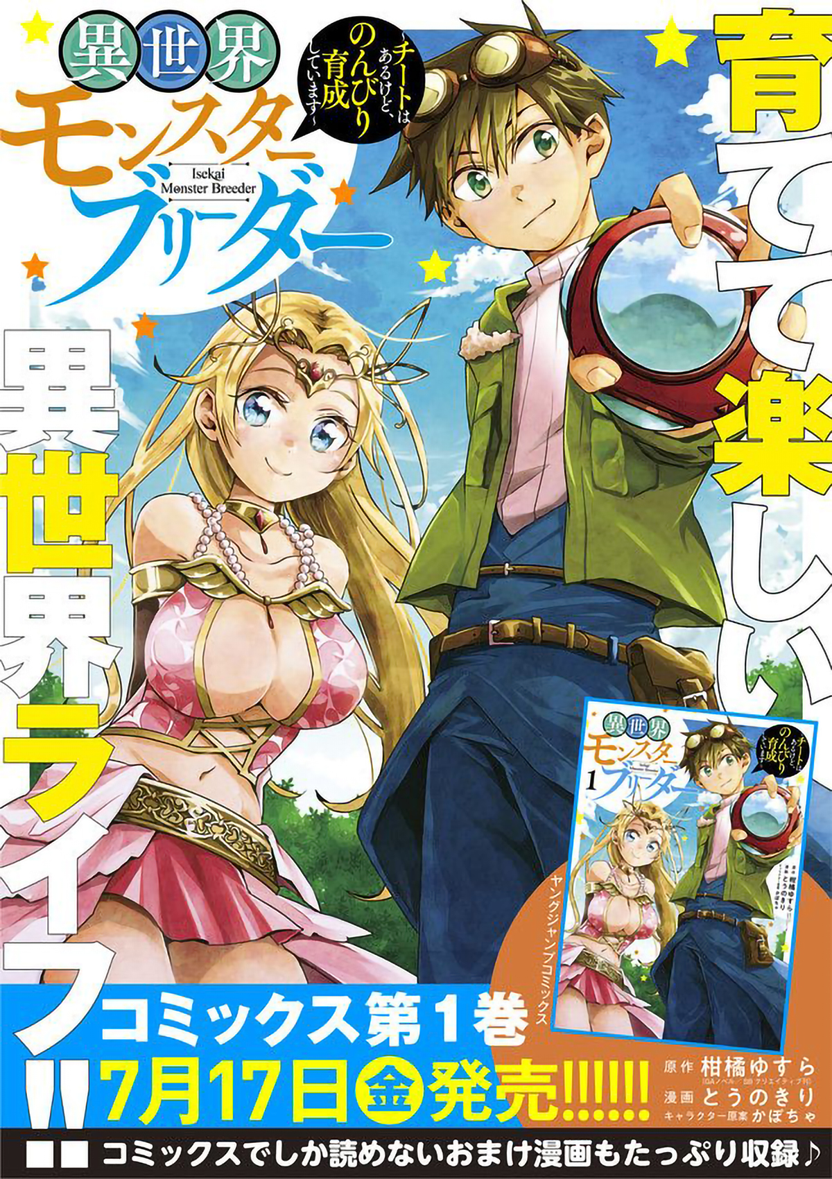 Isekai Monster Breeder Chapter 21