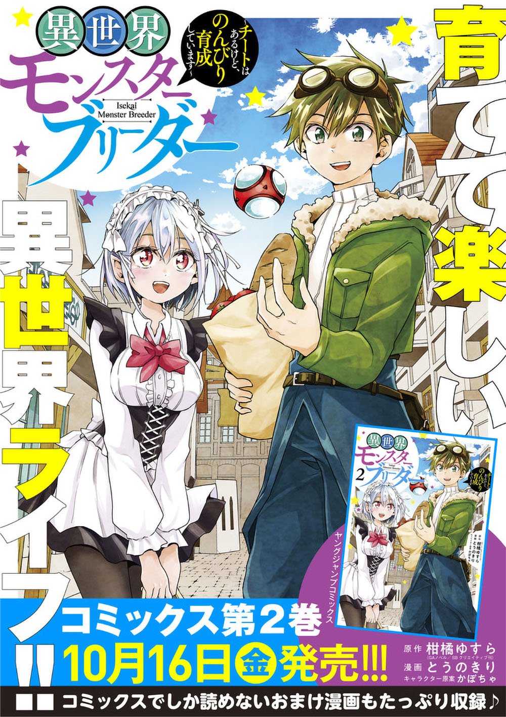 Isekai Monster Breeder Chapter 34