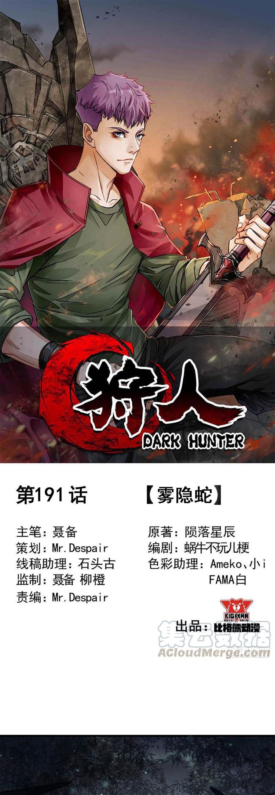 The Hunter Chapter 191