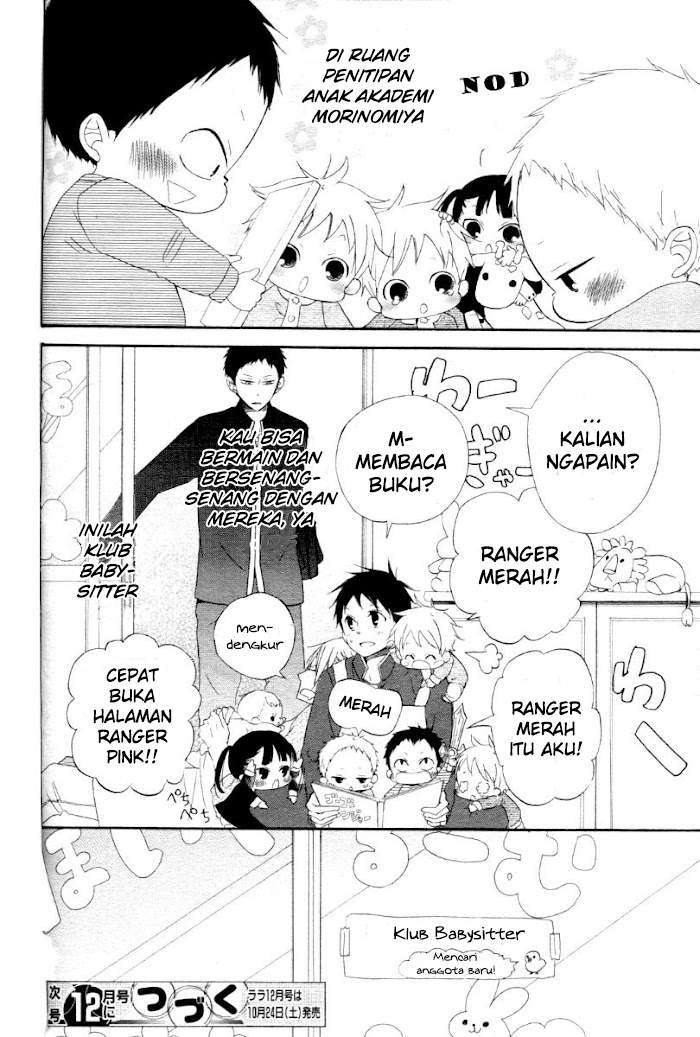Gakuen Babysitters Chapter 1
