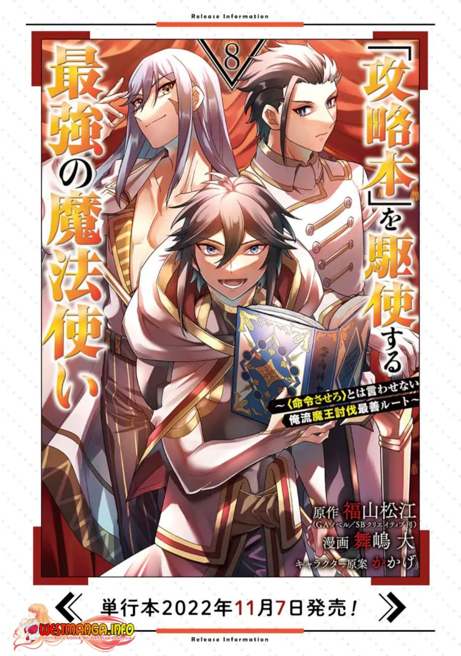 Hajirau Kimi ga Mitainda Chapter 27