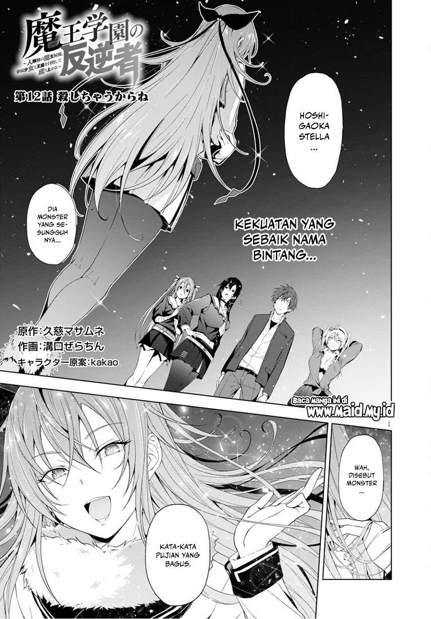 Maou Gakuen no Hangyakusha Chapter 12