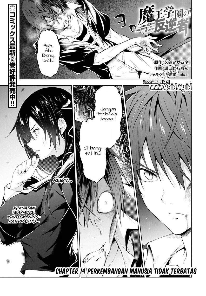 Maou Gakuen no Hangyakusha Chapter 14