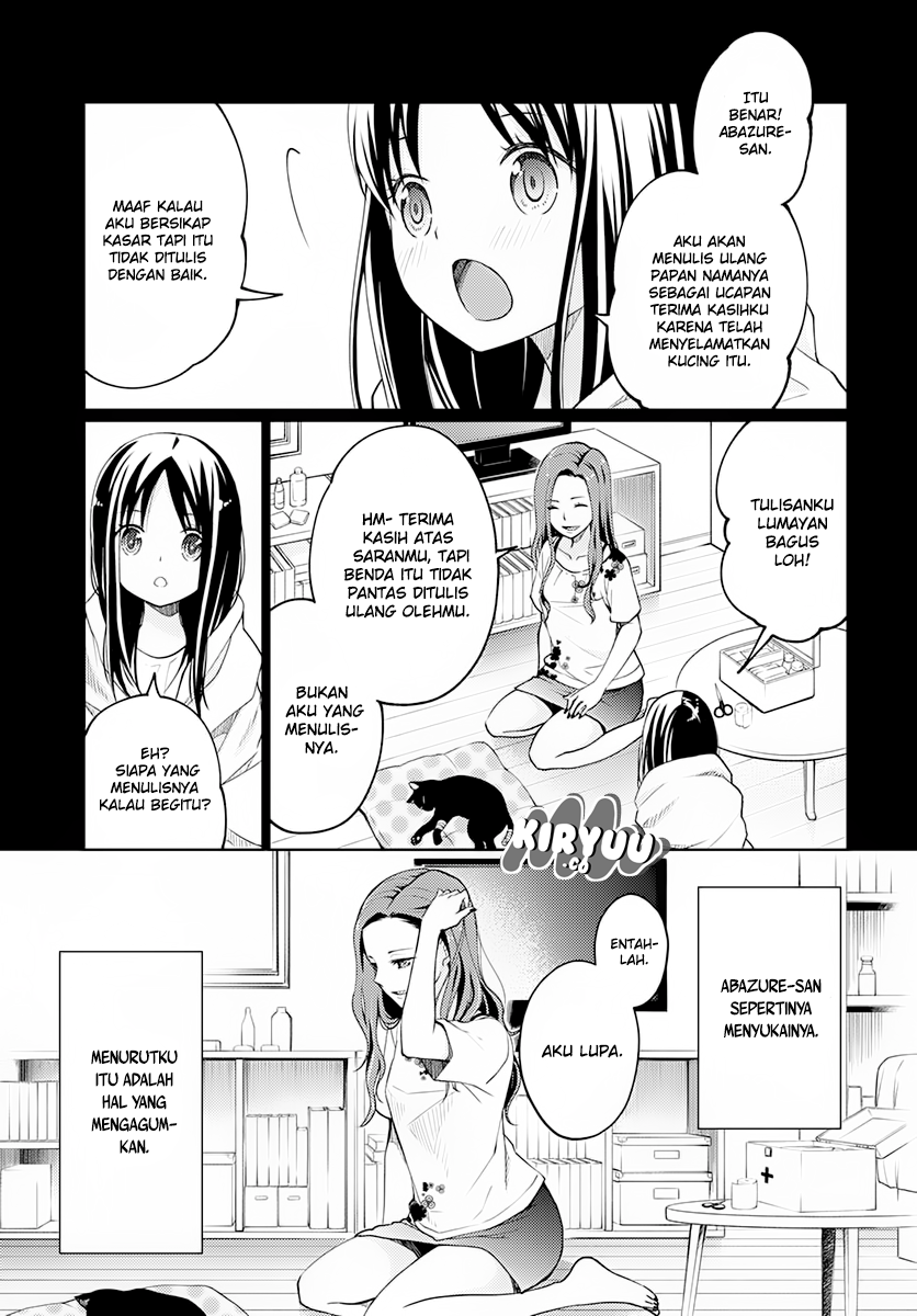 Mata, Onaji Yume wo Mite ita Chapter 1