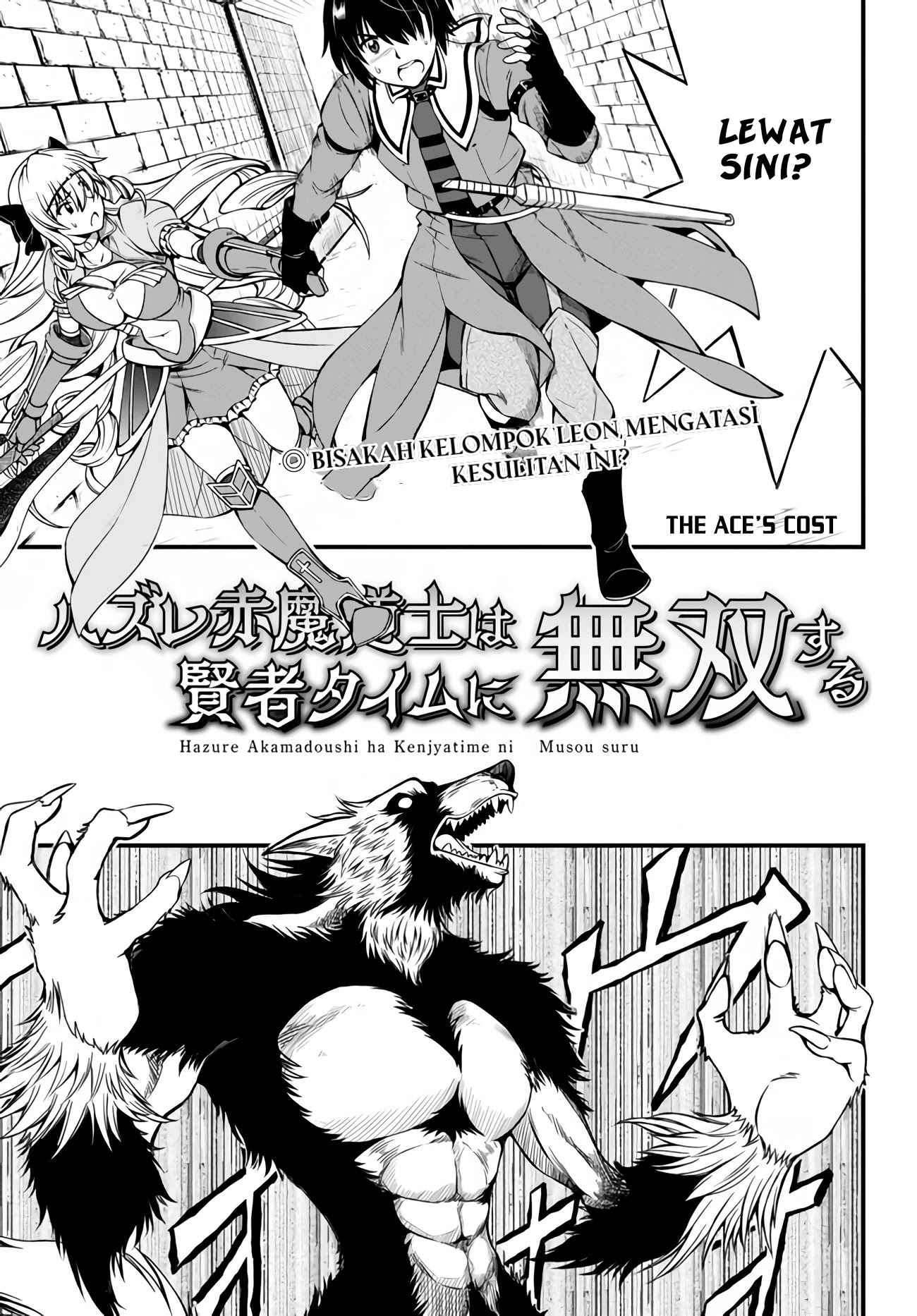 Hazure Akamadoushi ha Kenjyatime ni Musou suru Chapter 5