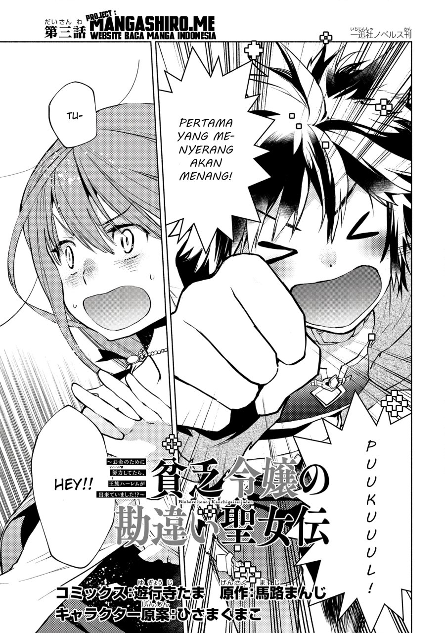 Binbou Reijou no Kanchigai Seijo-den ~Okane no Tame ni Doryoku Shitetara, Oozoku Harem ga Dekite imashita!?~ Chapter 3