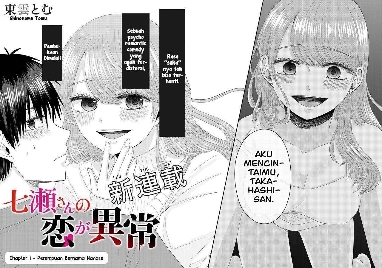 Nanase-san no Koi ga Ijou Chapter 1