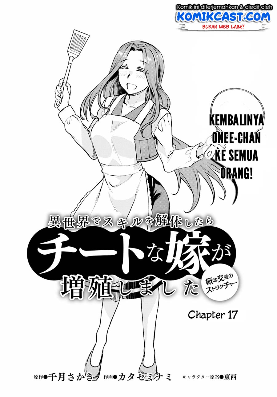 Isekai de Skill wo Kaitai shitara Cheat na Yome ga Zoushoku Shimashita: Gainen Kousa no Structure Chapter 17