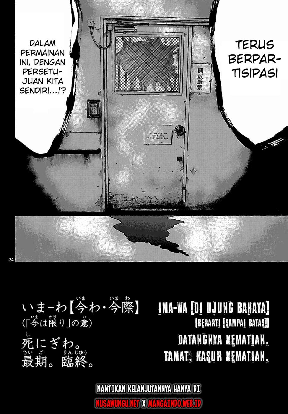 Imawa no Kuni no Alice Chapter 4