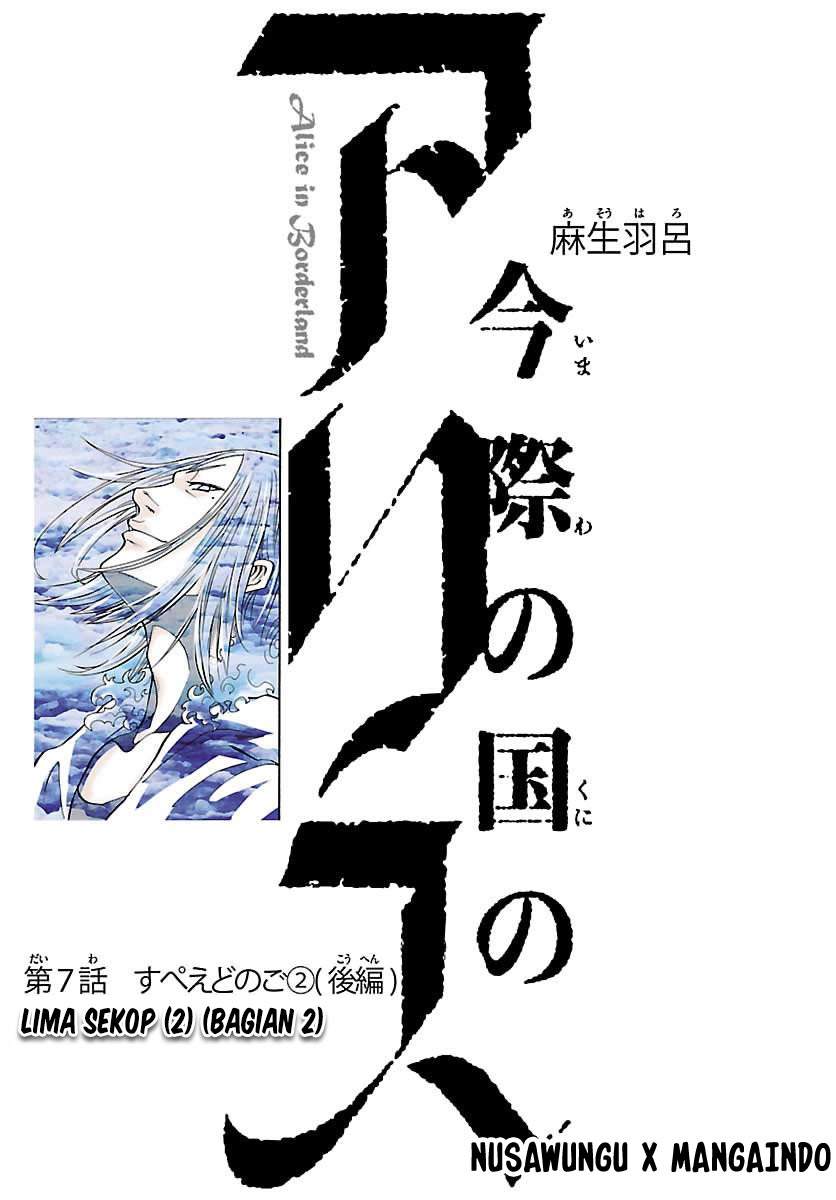 Imawa no Kuni no Alice Chapter 7.5