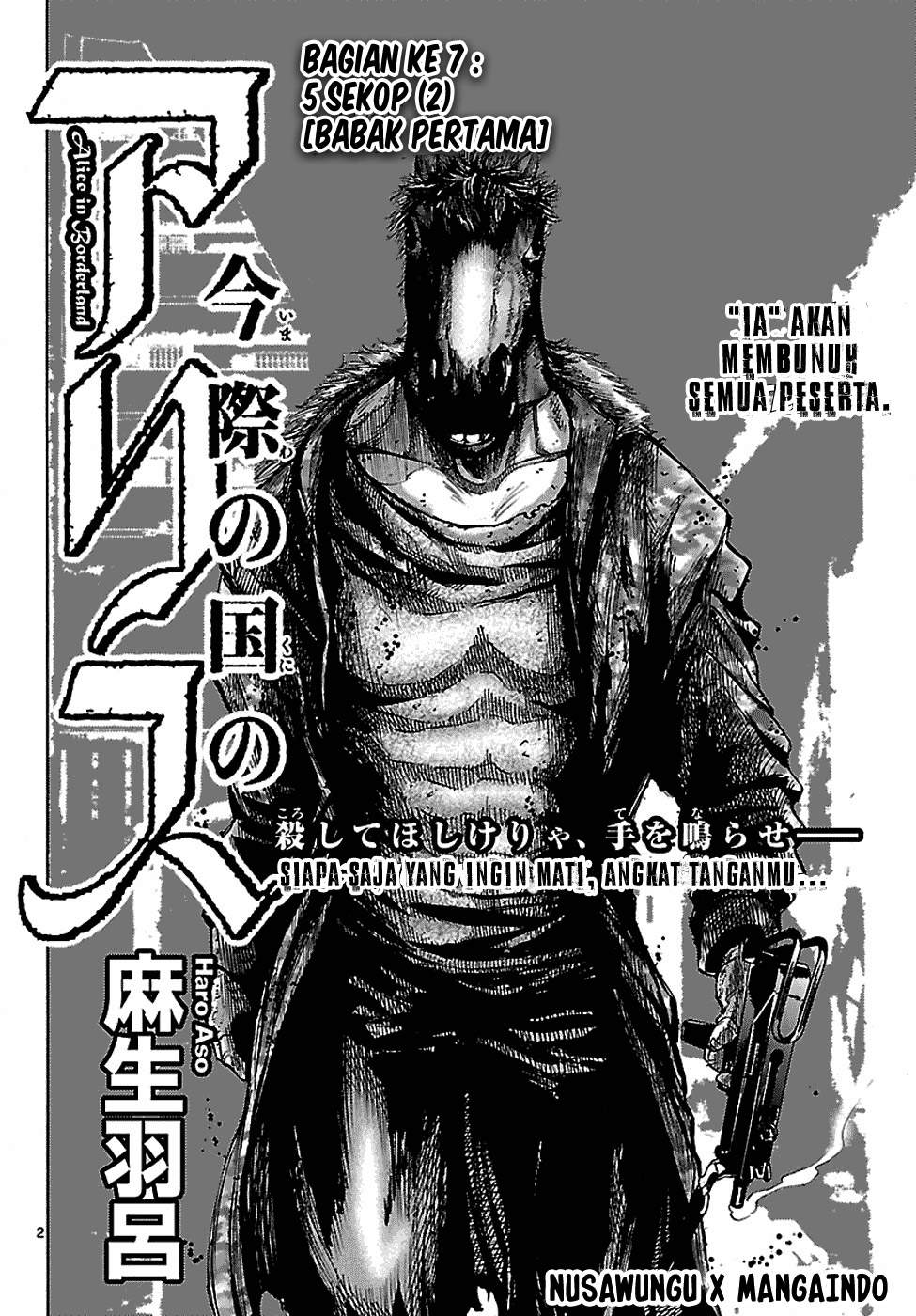 Imawa no Kuni no Alice Chapter 7