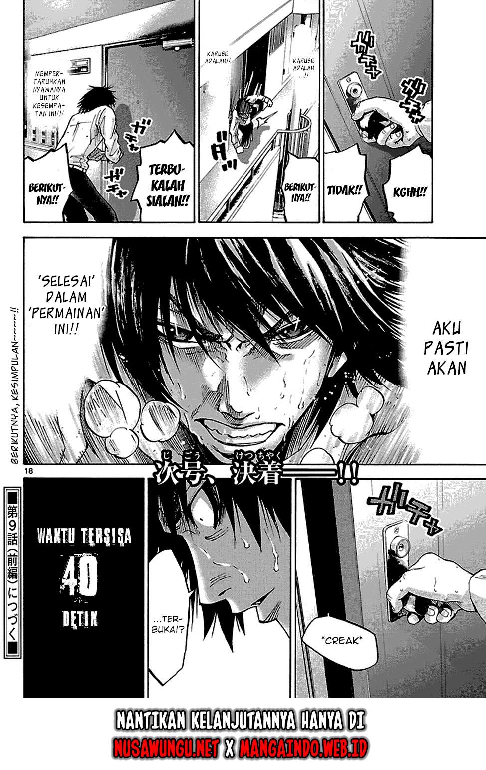 Imawa no Kuni no Alice Chapter 8