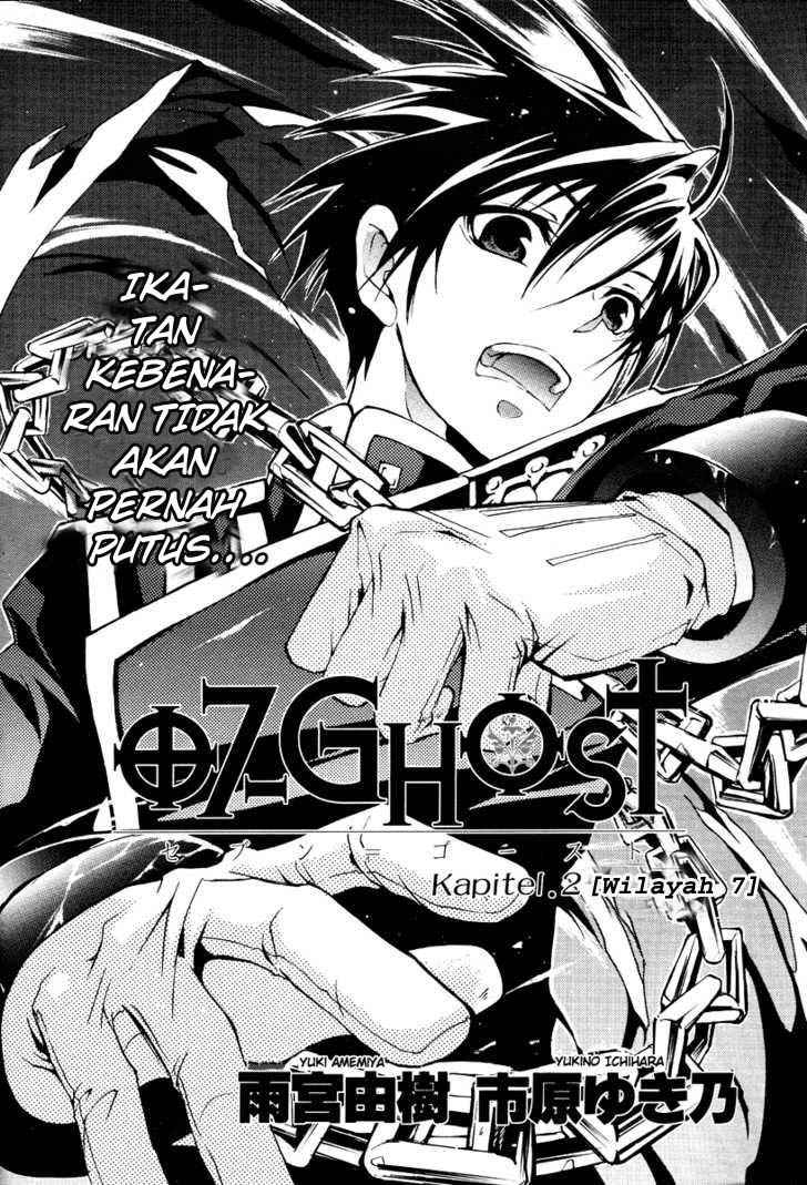 07-Ghost Chapter 2