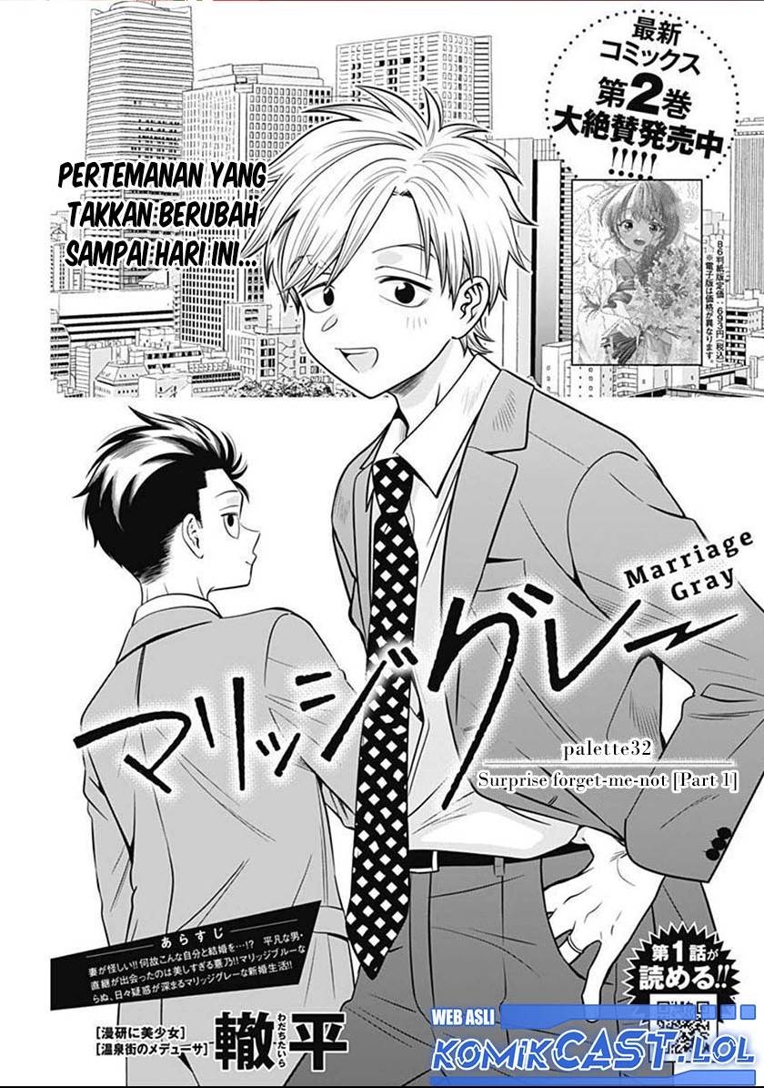 Marriage Gray Chapter 32