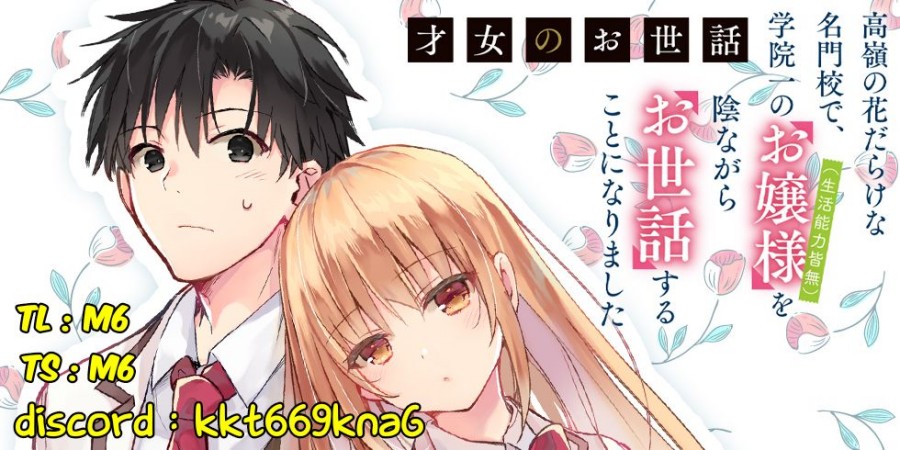 Saijo no Osewa ~Takane no Hana Darakena Meimon Kou de, Gakuin Ichi no Ojou-sama (Seikatsu Noryoku Kaimu) o Kagenagara Osewa suru Koto ni Narimashita~ Chapter 5