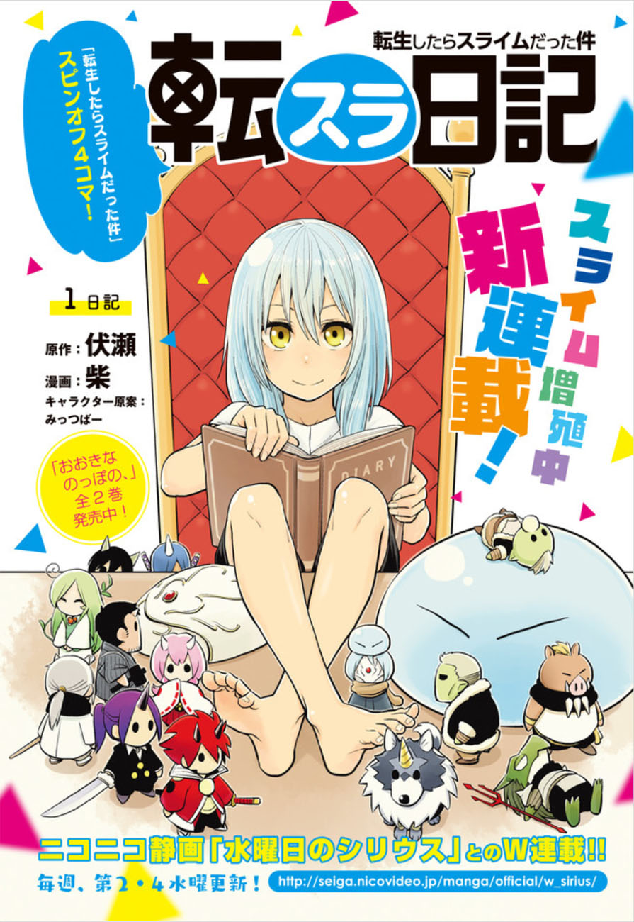 Tensura Nikki Tensei Shitara Slime Datta Ken Chapter 1.1