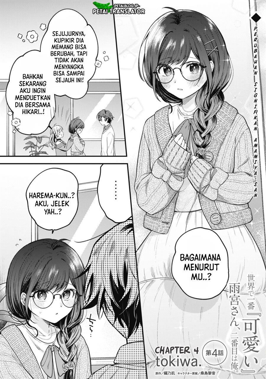 Sekai de Ichiban “Kawaii” Amamiya-san, Nibanme wa Ore. Chapter 4