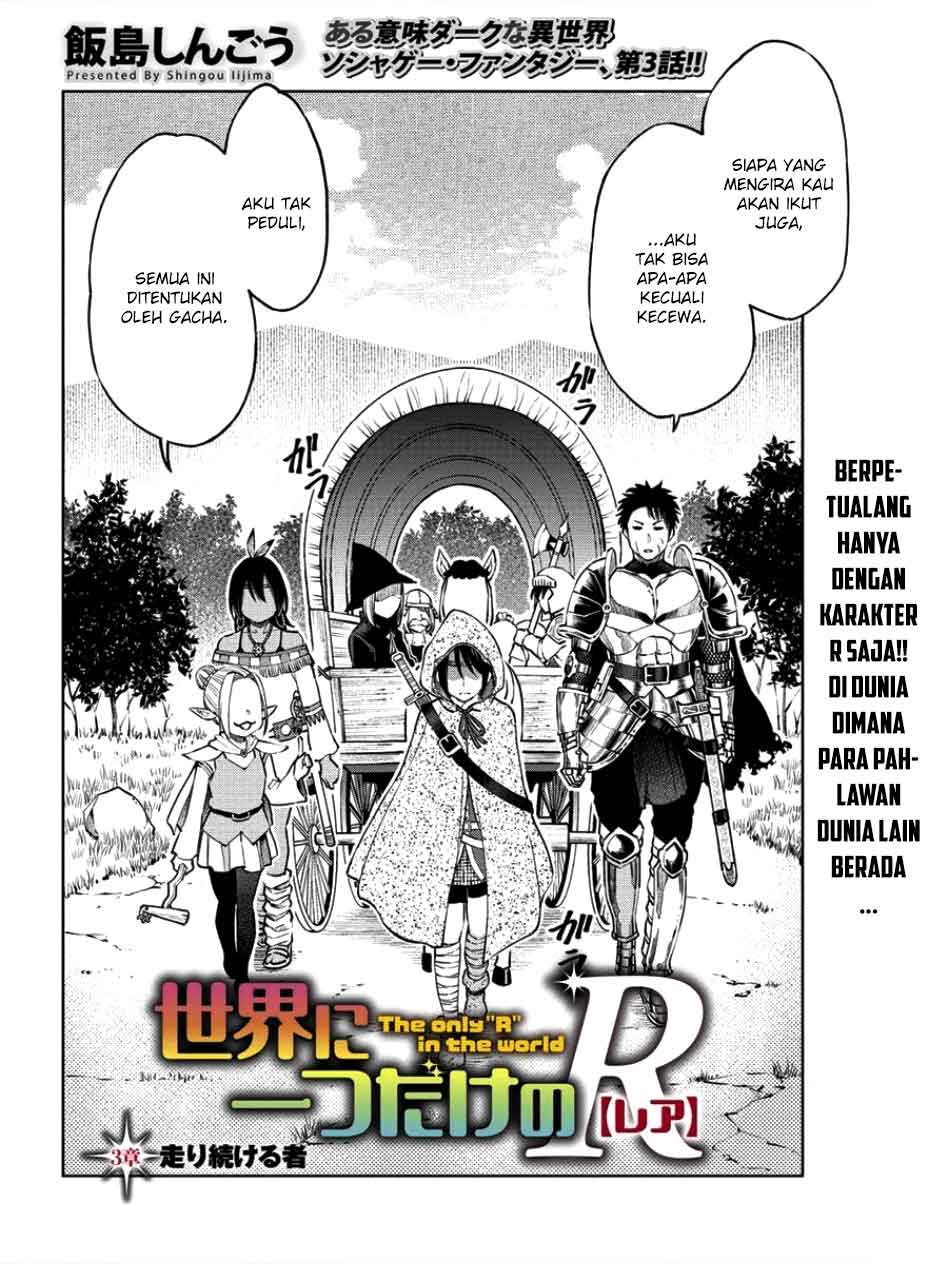 Sekai ni Hitotsu dake no R Chapter 3