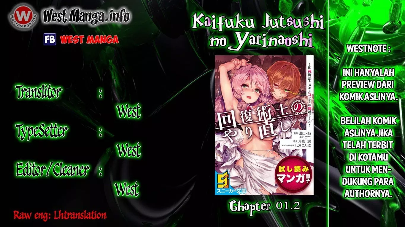 Kaifuku Jutsushi no Yarinaoshi Chapter 1.2