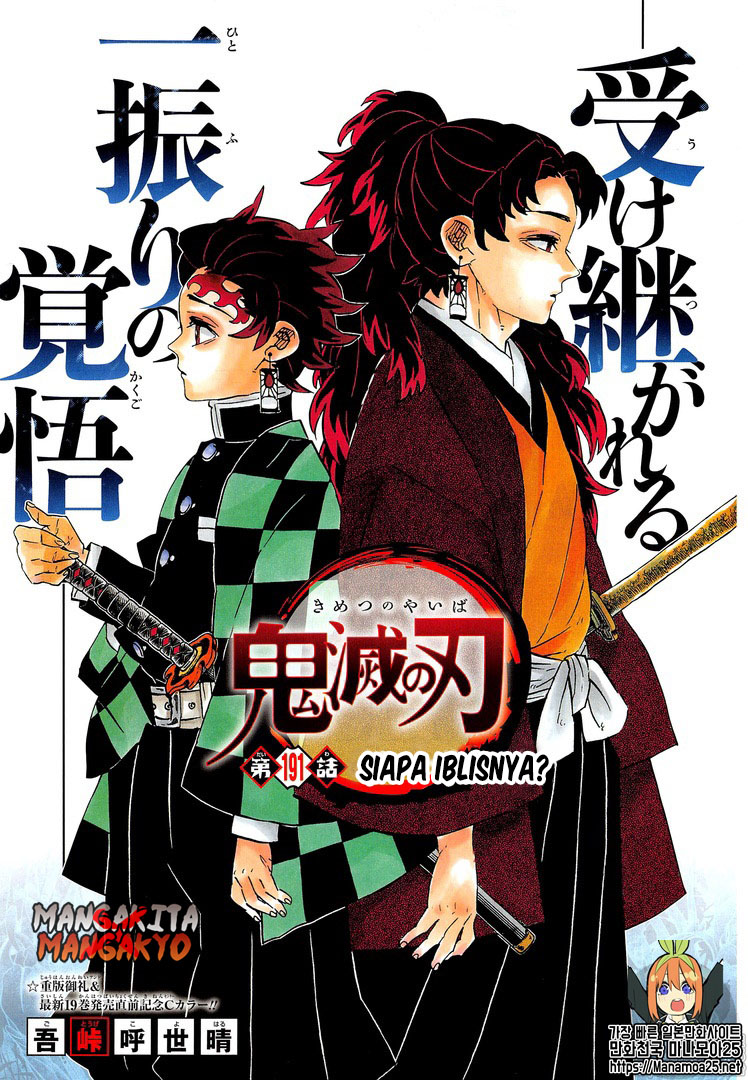 Kimetsu no Yaiba Chapter 191