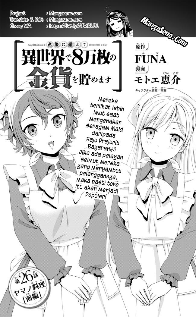 Rougo ni sonaete i sekai de 8 man-mai no kinka o tamemasu Chapter 26