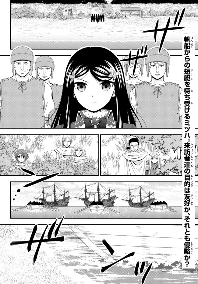 Rougo ni sonaete i sekai de 8 man-mai no kinka o tamemasu Chapter 68