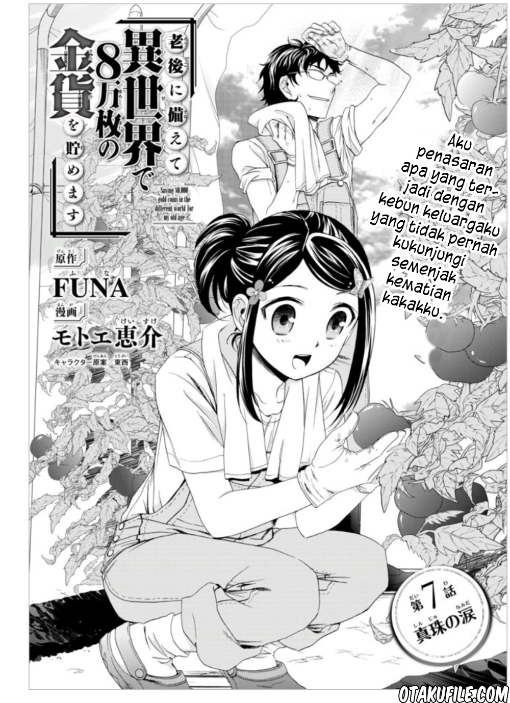 Rougo ni sonaete i sekai de 8 man-mai no kinka o tamemasu Chapter 7