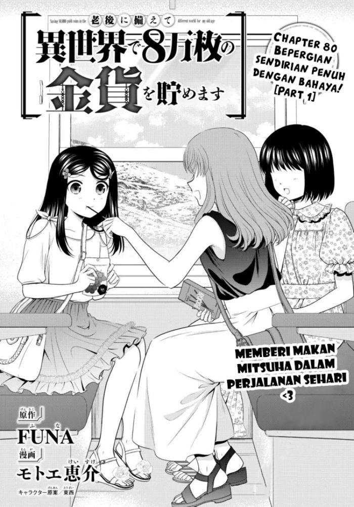 Rougo ni sonaete i sekai de 8 man-mai no kinka o tamemasu Chapter 80