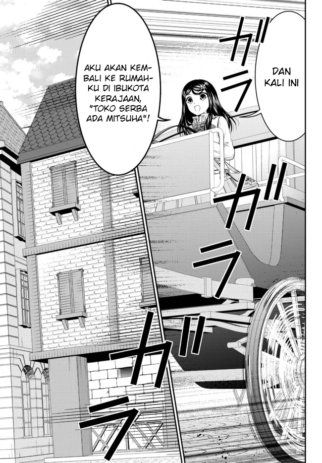 Rougo ni sonaete i sekai de 8 man-mai no kinka o tamemasu Chapter 83