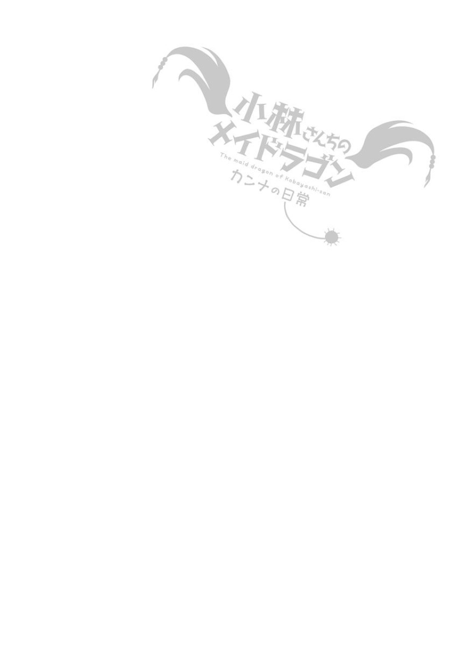 Kobayashi-san Chi no Maid Dragon: Kanna no Nichijou Chapter 1