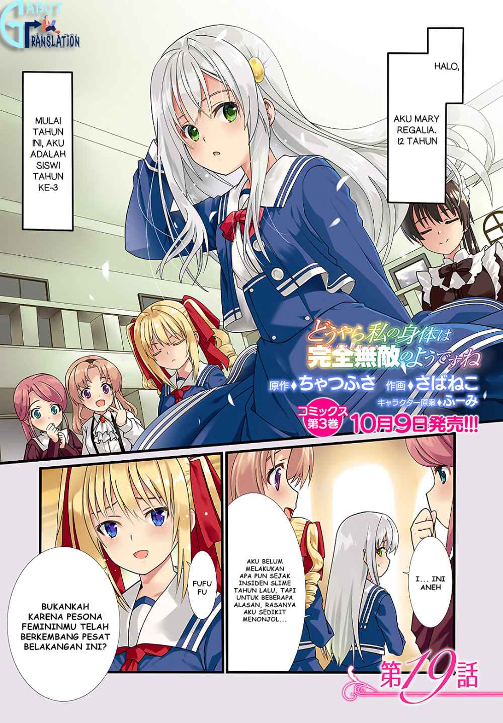 Douyara Watashi No Karada Wa Kanzen Muteki No You Desu Ne Chapter 19