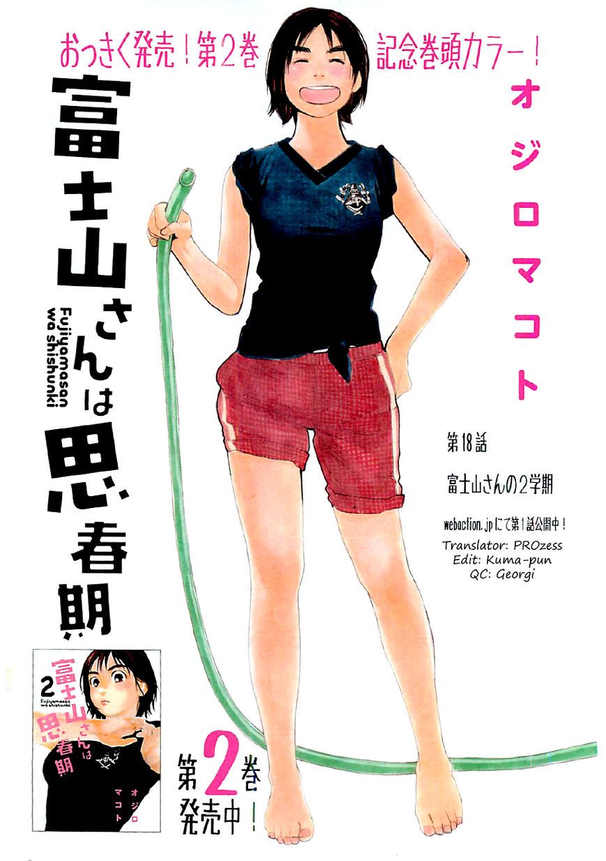 Fujiyama-san wa Shishunki Chapter 18