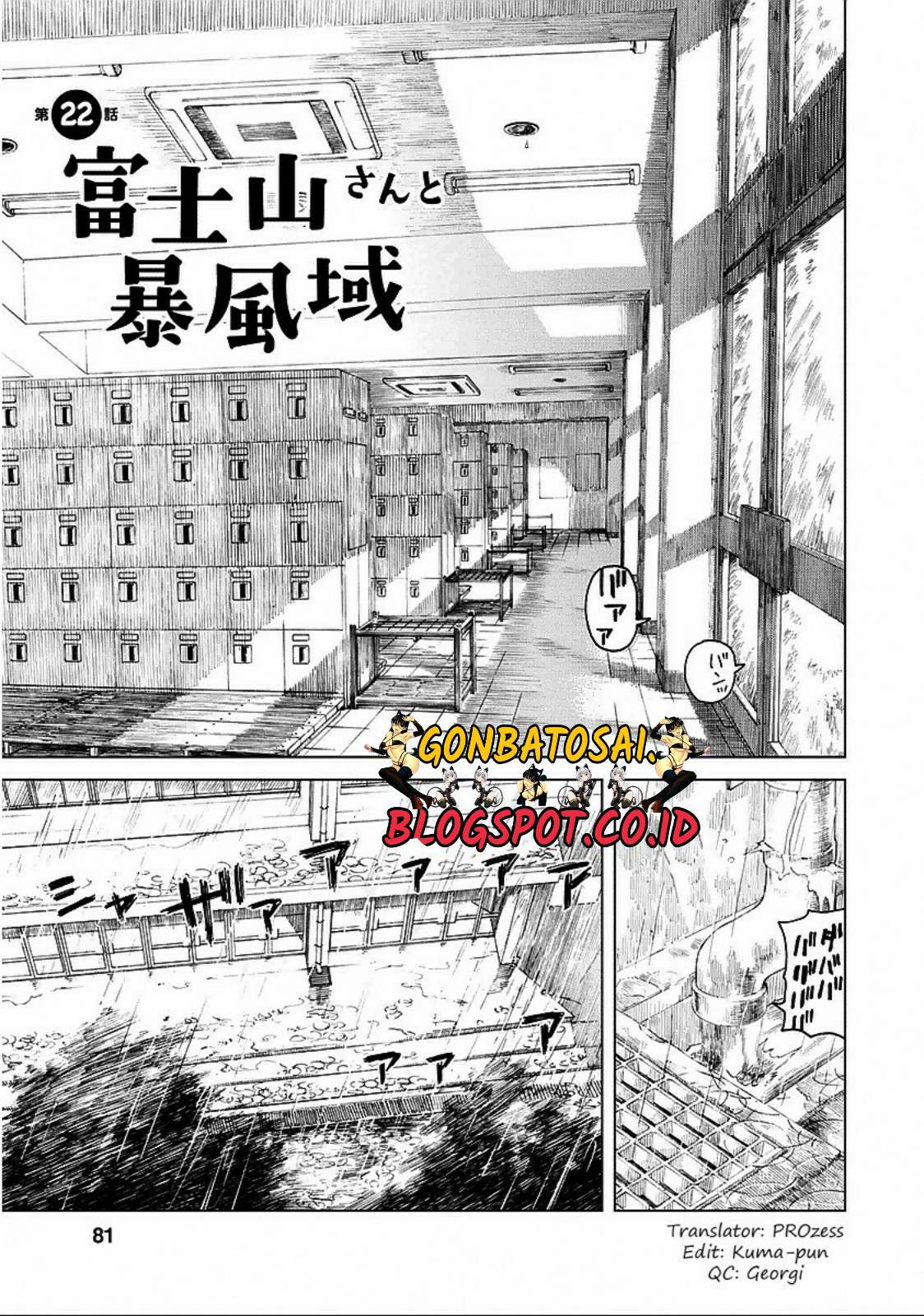 Fujiyama-san wa Shishunki Chapter 22