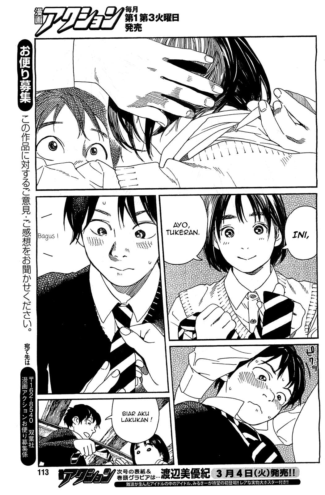 Fujiyama-san wa Shishunki Chapter 28