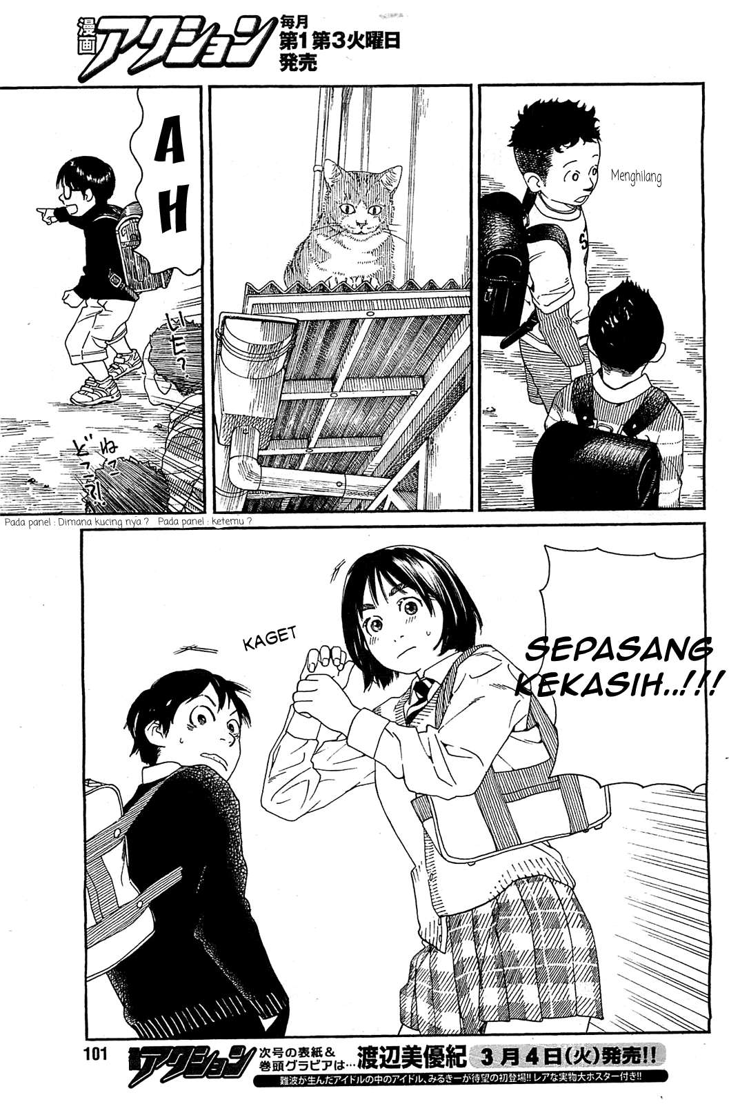 Fujiyama-san wa Shishunki Chapter 28