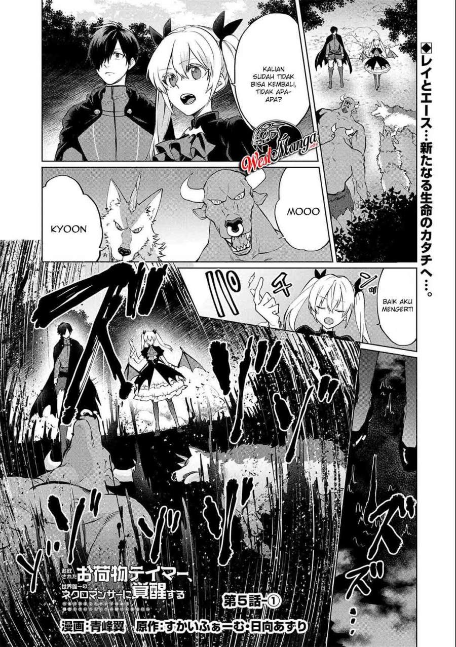 Tsuihou Sareta Onimotsu Tamer, Sekai Yuiitsu no Necromancer ni Kakusei Suru Chapter 5.1