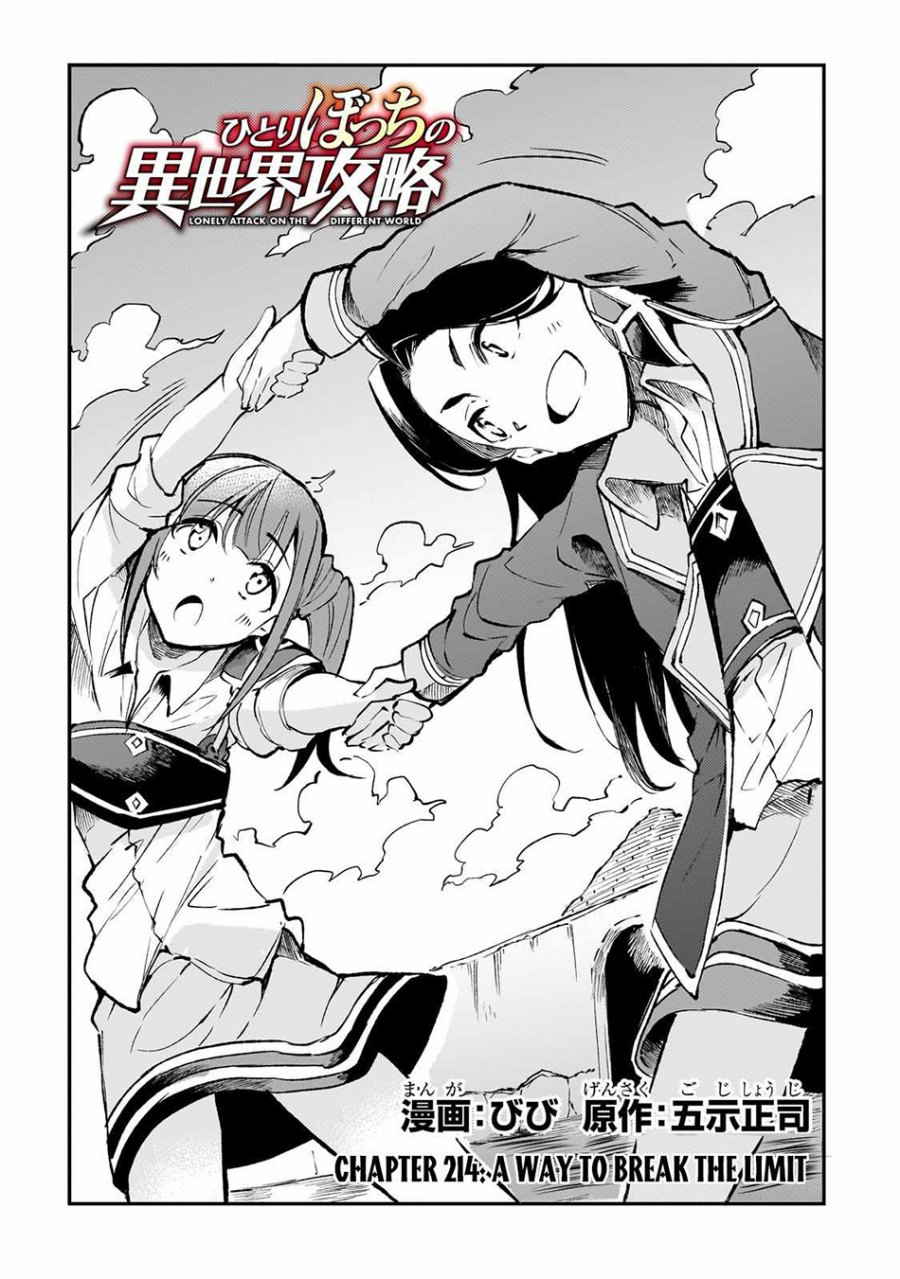 Hitoribocchi no Isekai Kouryaku Chapter 214