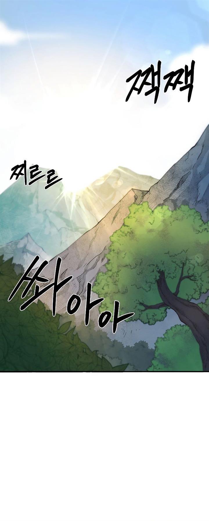 Demon in Mount Hua Chapter 25