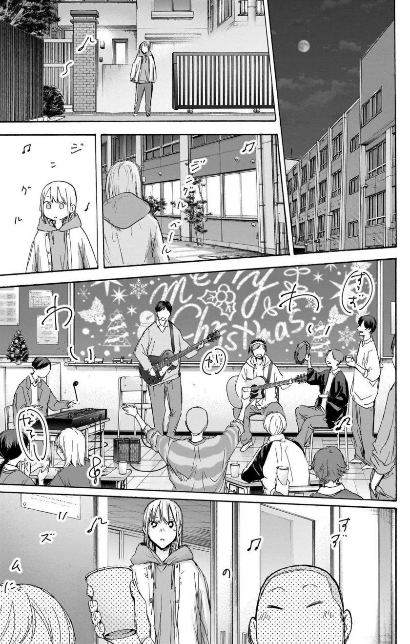 Ao no Hako Chapter 96