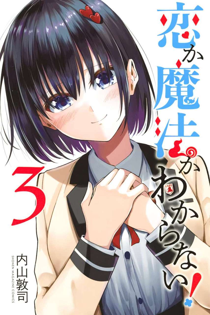 Koi ka Mahou ka Wakaranai! Chapter 22
