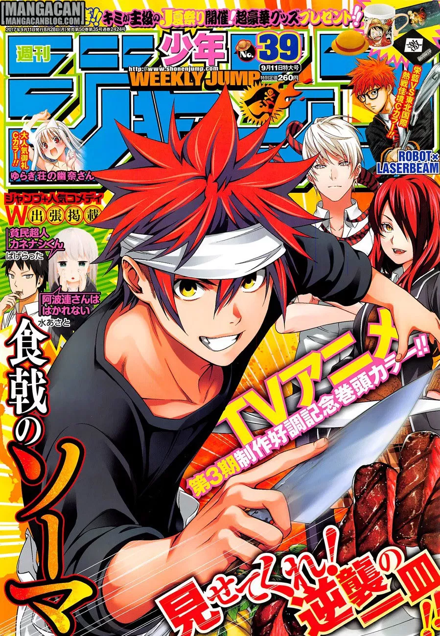 Shokugeki no Souma Chapter 228