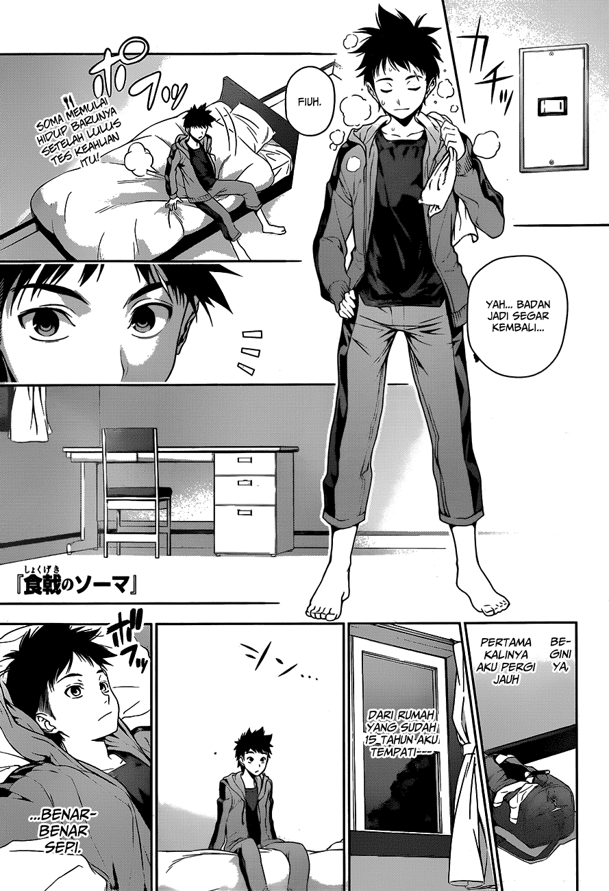 Shokugeki no Souma Chapter 7