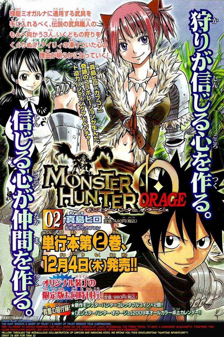 Monster Hunter Orage Chapter 08