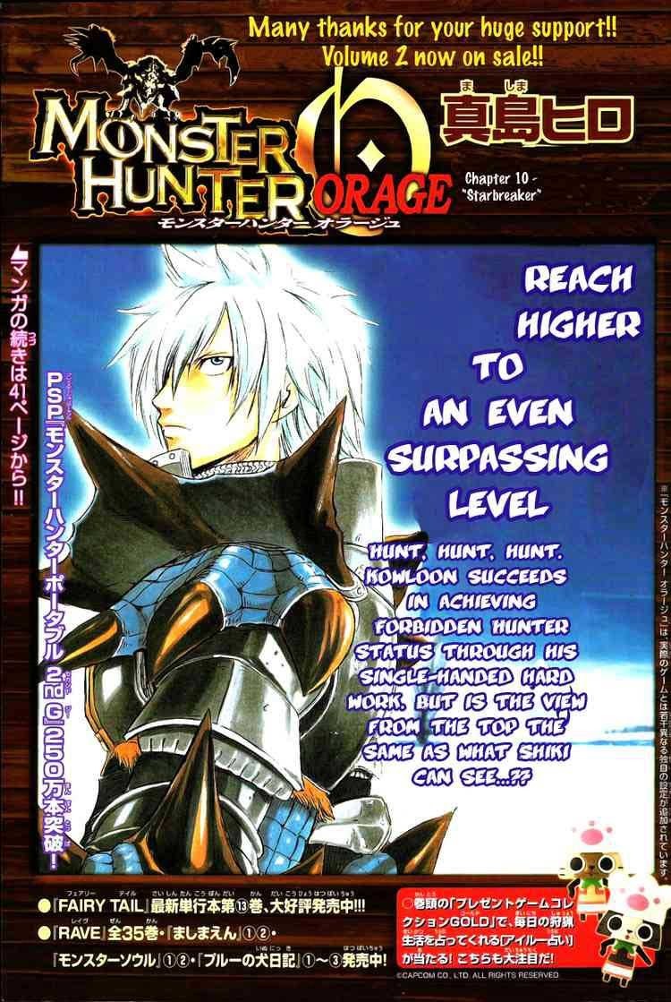 Monster Hunter Orage Chapter 10