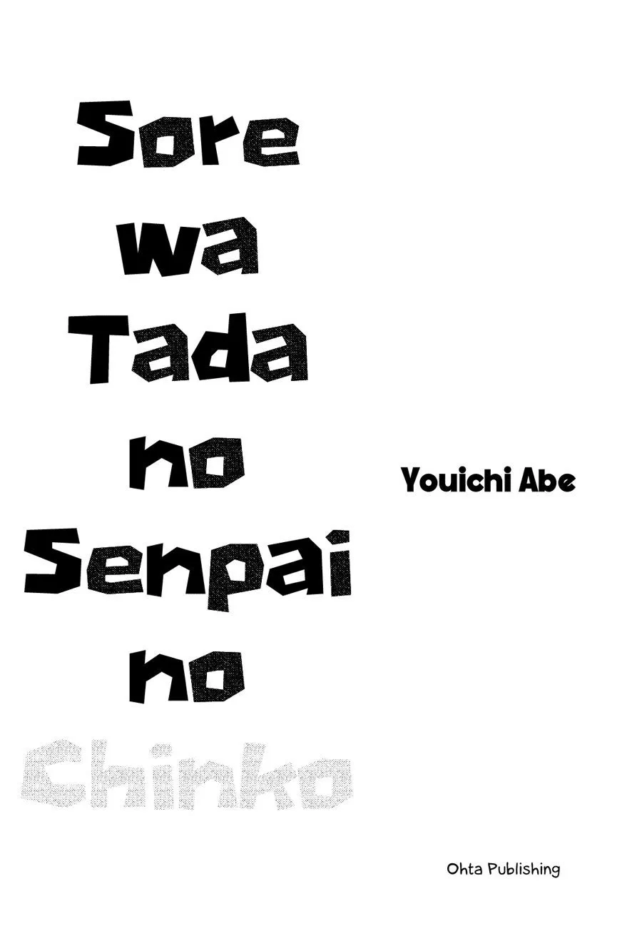 Sore wa Tada no Senpai no Chinko Chapter 01