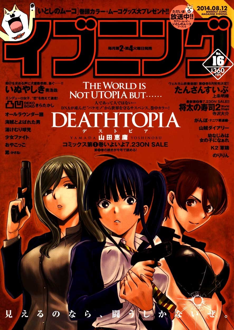 Deathtopia Chapter 07
